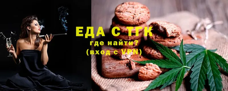 Еда ТГК марихуана Геленджик