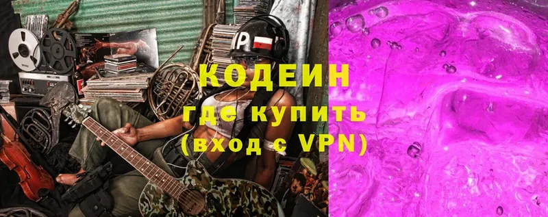 Кодеин Purple Drank  купить наркоту  Геленджик 