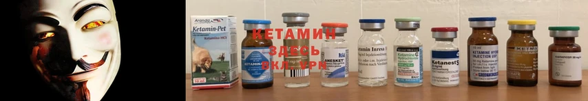 КЕТАМИН ketamine  Геленджик 